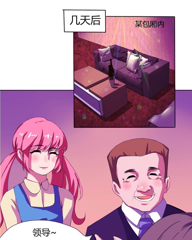 我的鬼娃娇妻漫画,第25章：怦然心动的英雄救美3图