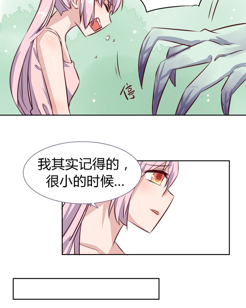 我的鬼娃娇妻漫画,第48章：恩怨的源头2图