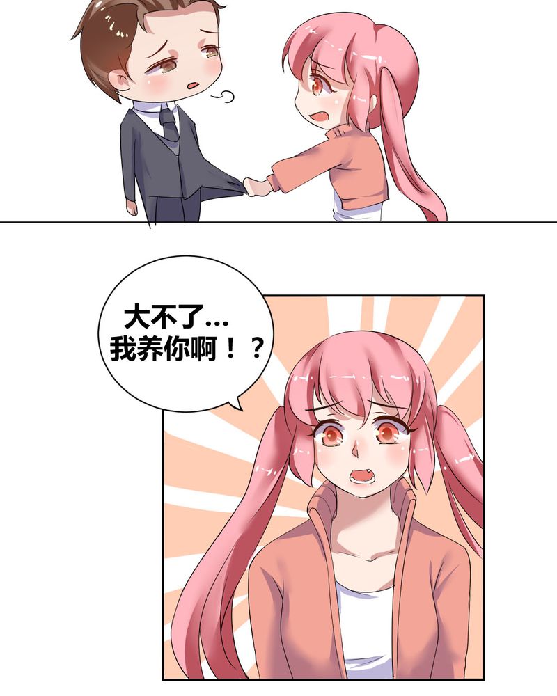 我的鬼娃娇妻漫画,第31章：爆发4图