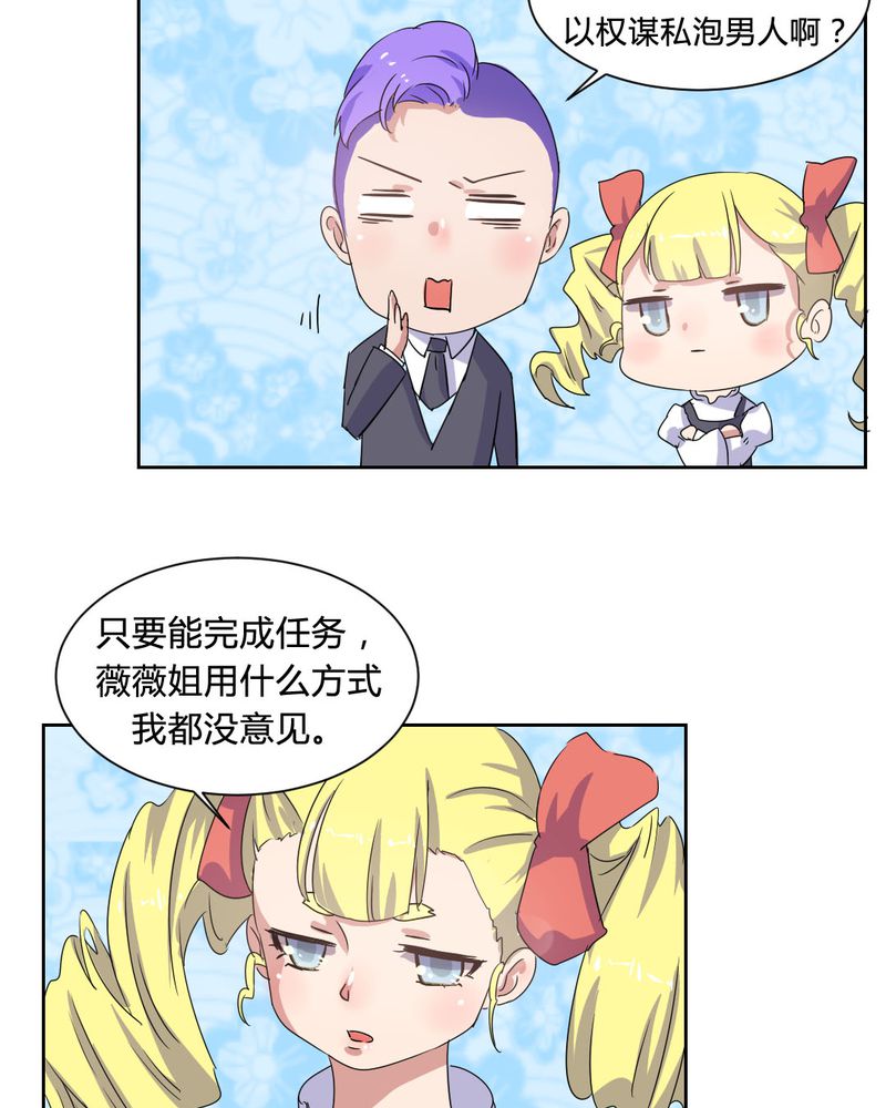 我的鬼娃娇妻漫画,第31章：爆发2图