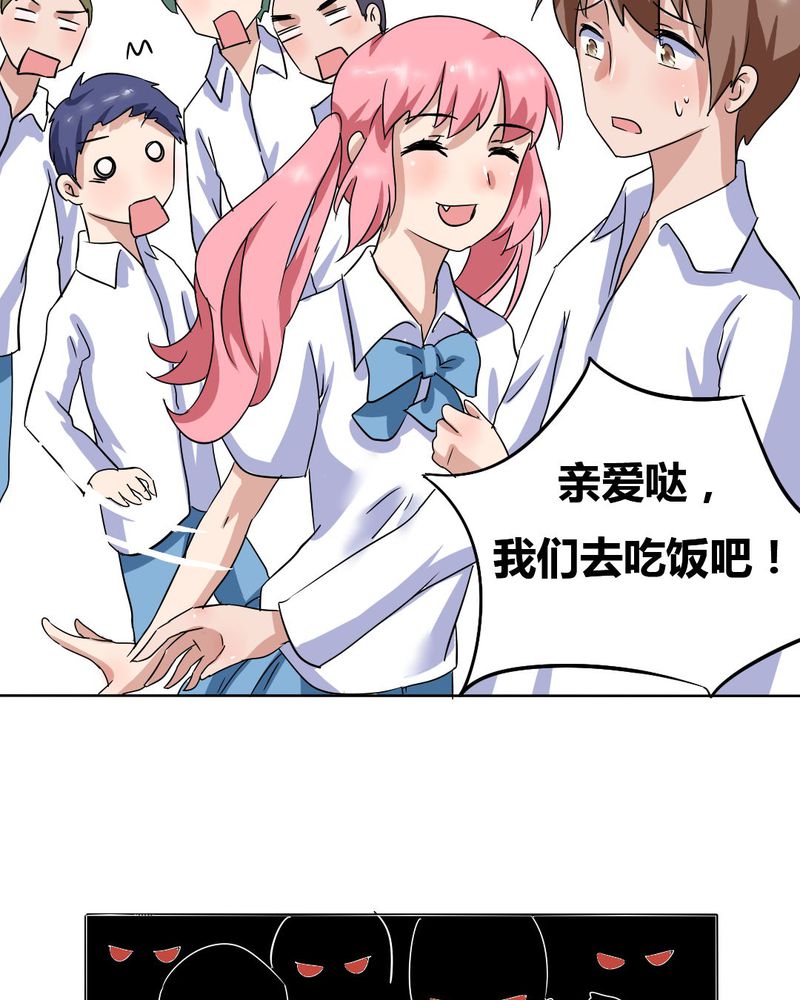 我的鬼娃娇妻漫画,第11章：突然出现的女孩儿......4图