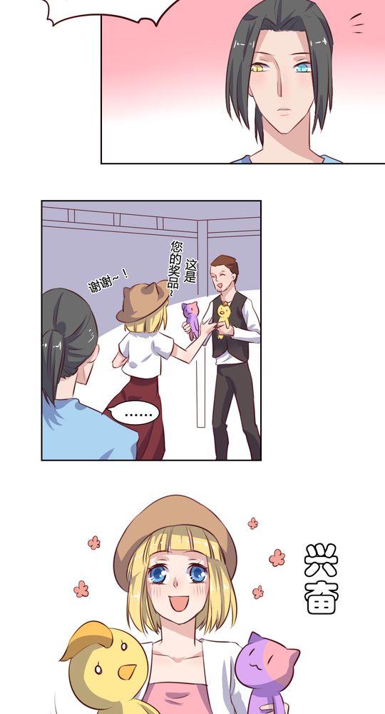 我的鬼娃娇妻漫画,第63章：最熟悉的陌生人5图