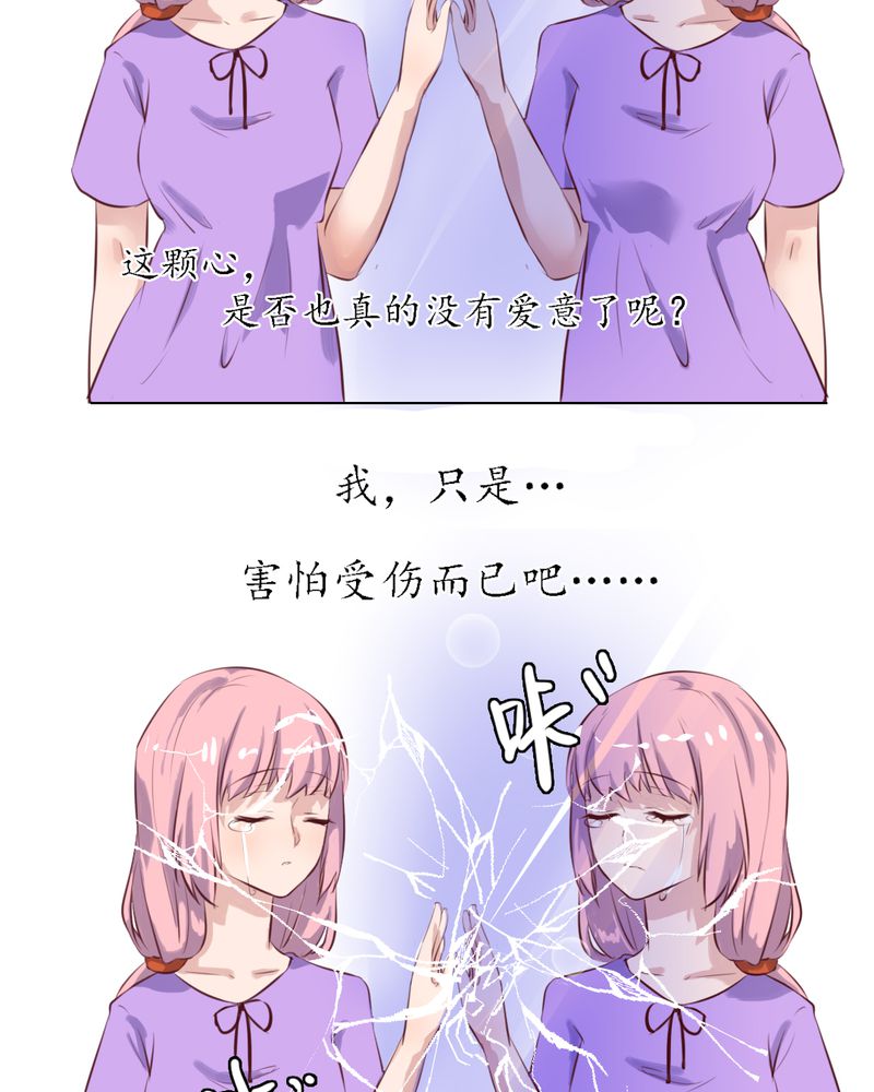我的鬼娃娇妻漫画,第65章：最后的开始4图