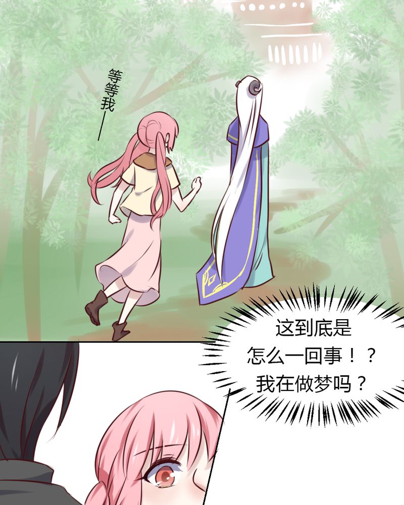 我的鬼娃娇妻漫画,第45章：身陷......5图