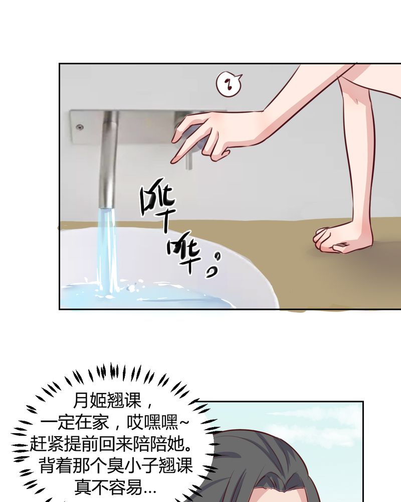 我的鬼娃娇妻漫画,第59章：白洛的独家秘术1图