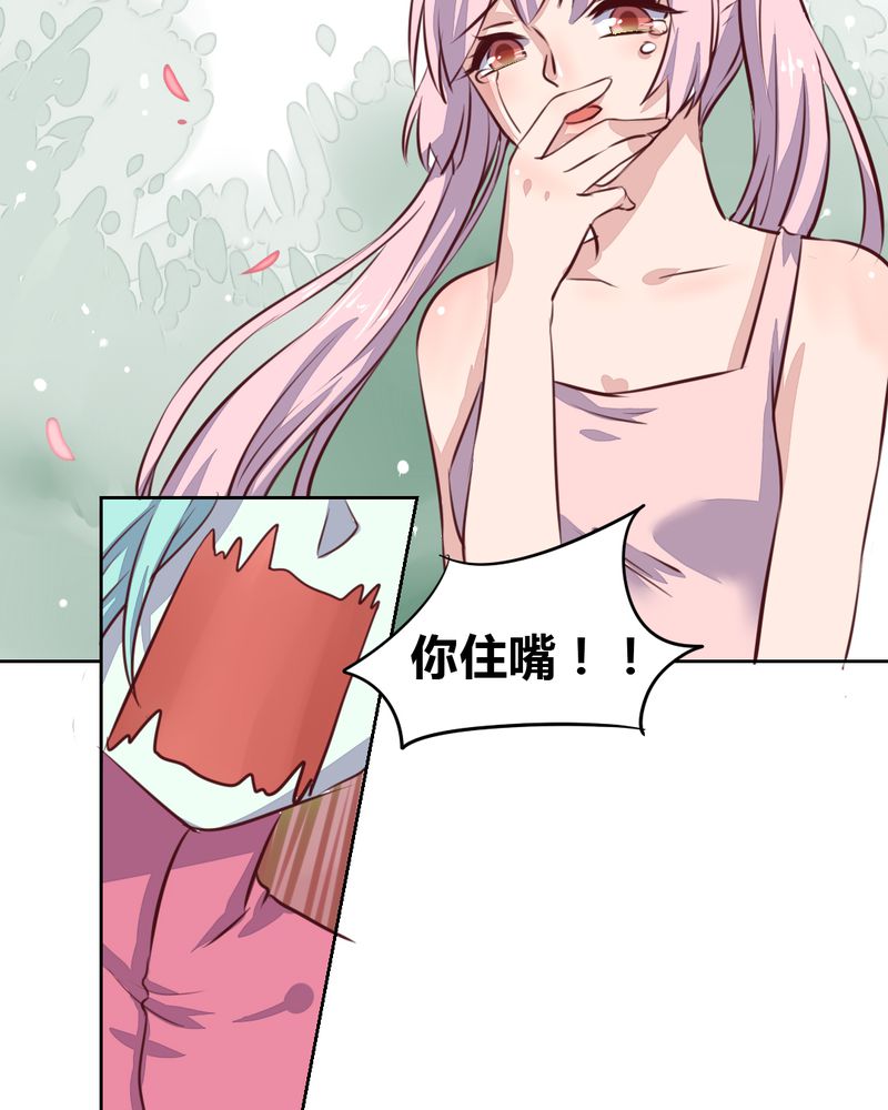 我的鬼娃娇妻漫画,第48章：恩怨的源头2图