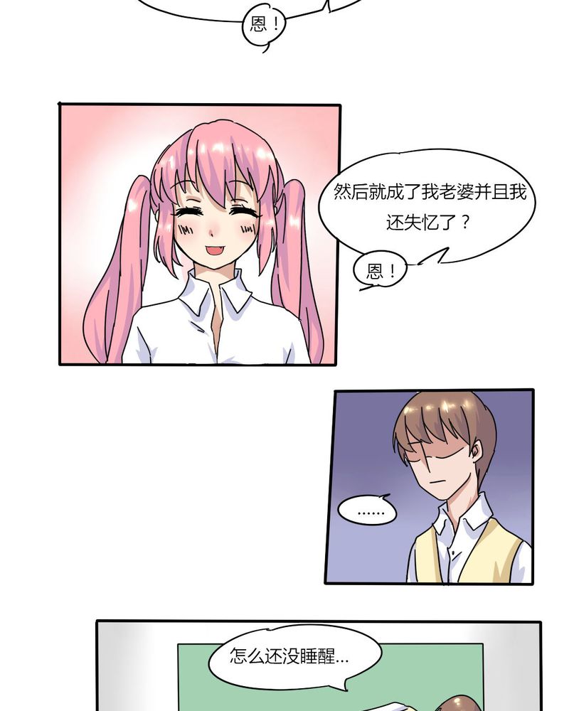 我的鬼娃娇妻漫画,第5章：风云欲来4图