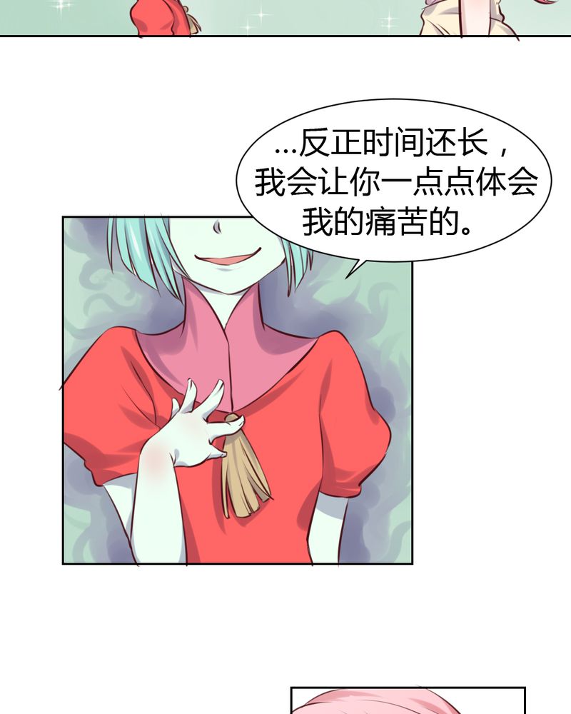 我的鬼娃娇妻漫画,第47章：迷杀之阵3图