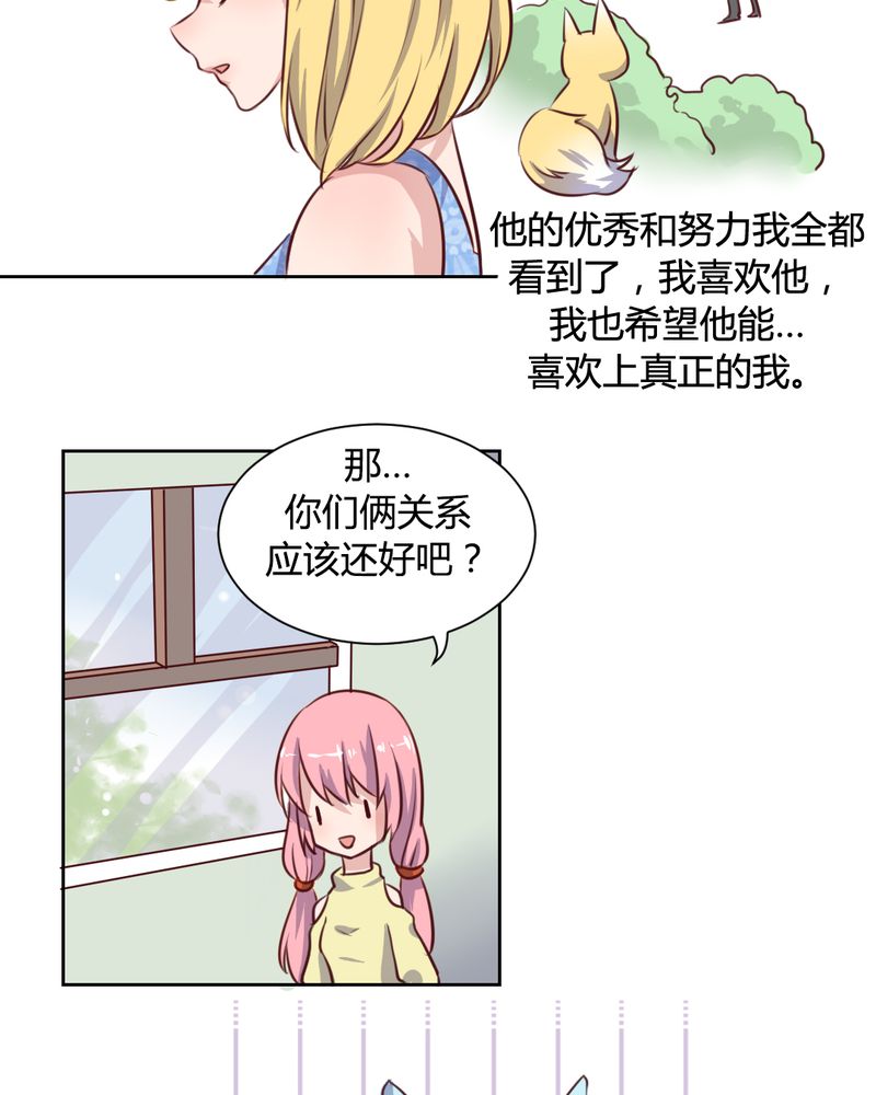 我的鬼娃娇妻漫画,第59章：白洛的独家秘术2图