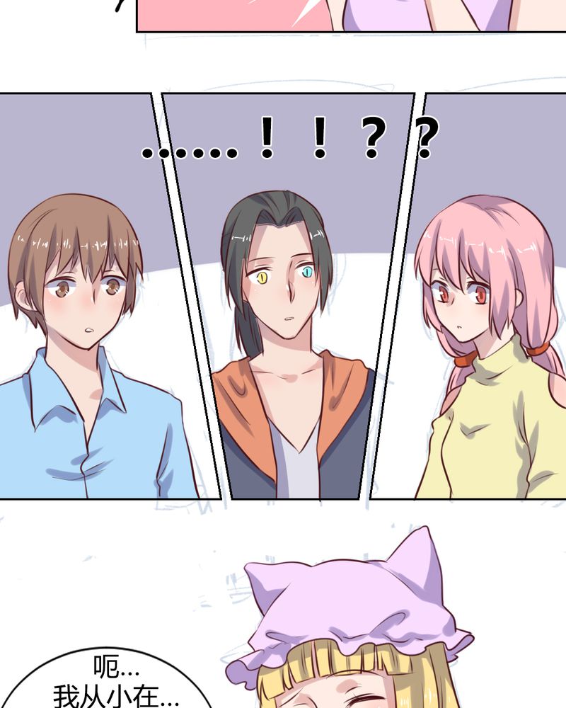 我的鬼娃娇妻漫画,第62章：转变的开始3图