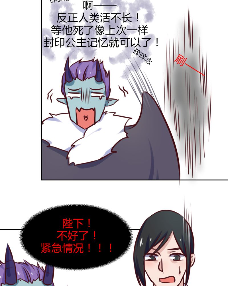 我的鬼娃娇妻漫画,第42章：命定之人2图