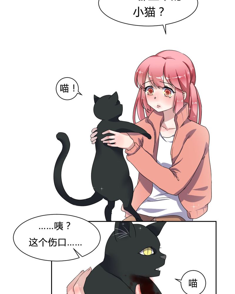 我的鬼娃娇妻漫画,第32章：误会5图