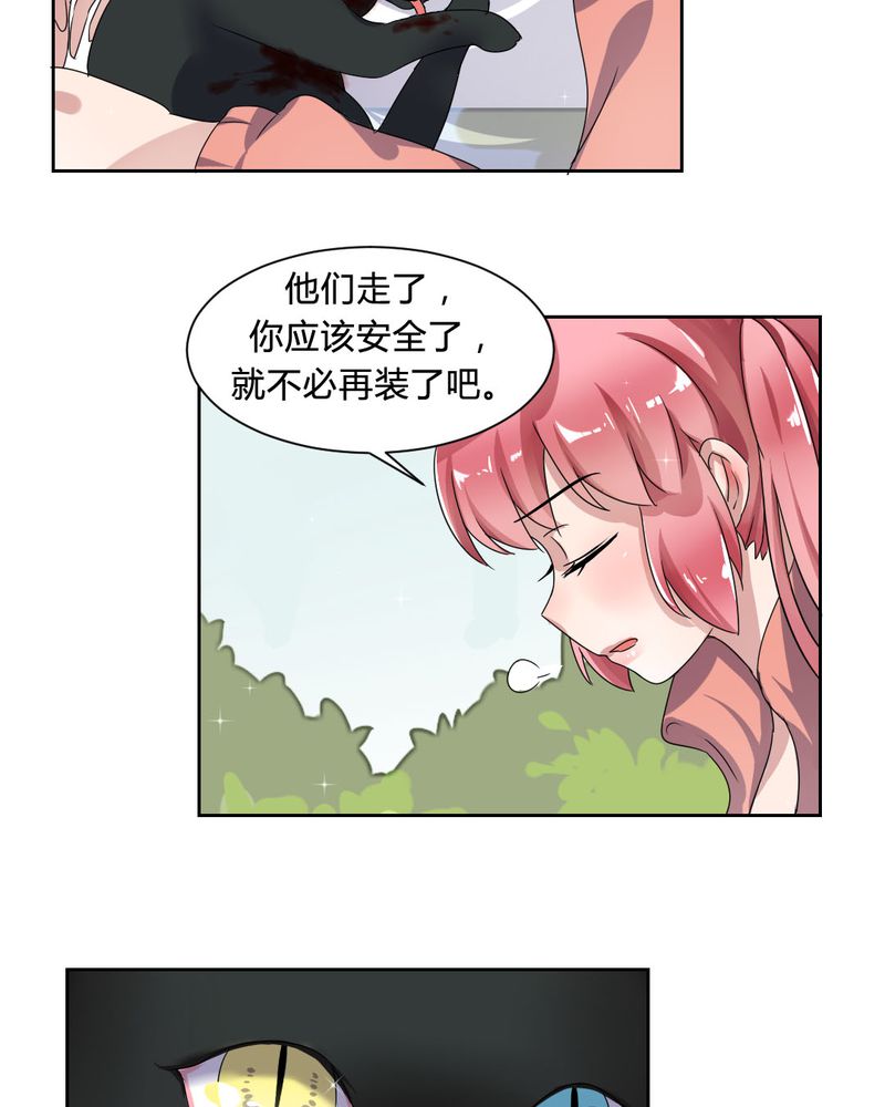 我的鬼娃娇妻漫画,第32章：误会4图