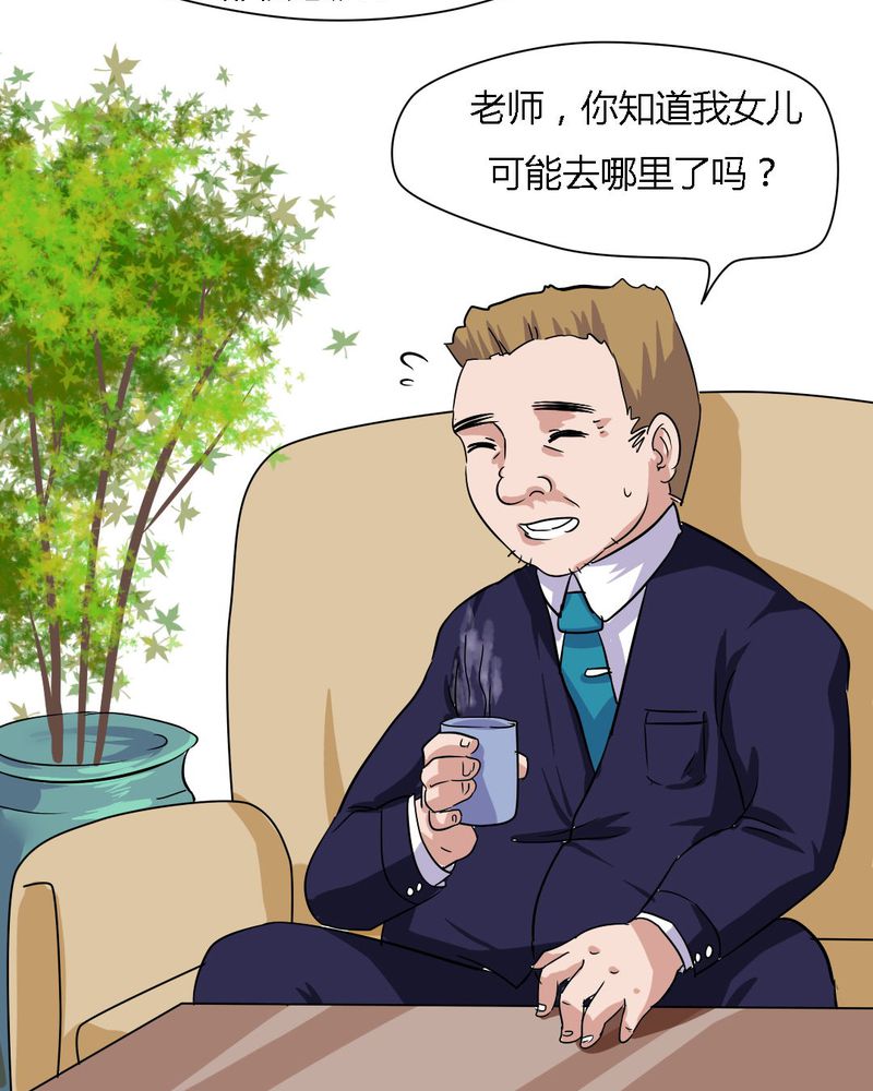 我的鬼娃娇妻漫画,第18章：帮她找爸爸吧！3图