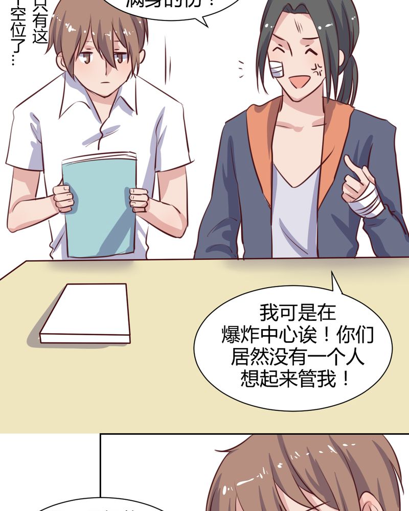 我的鬼娃娇妻漫画,第56章：无情的公主殿下1图