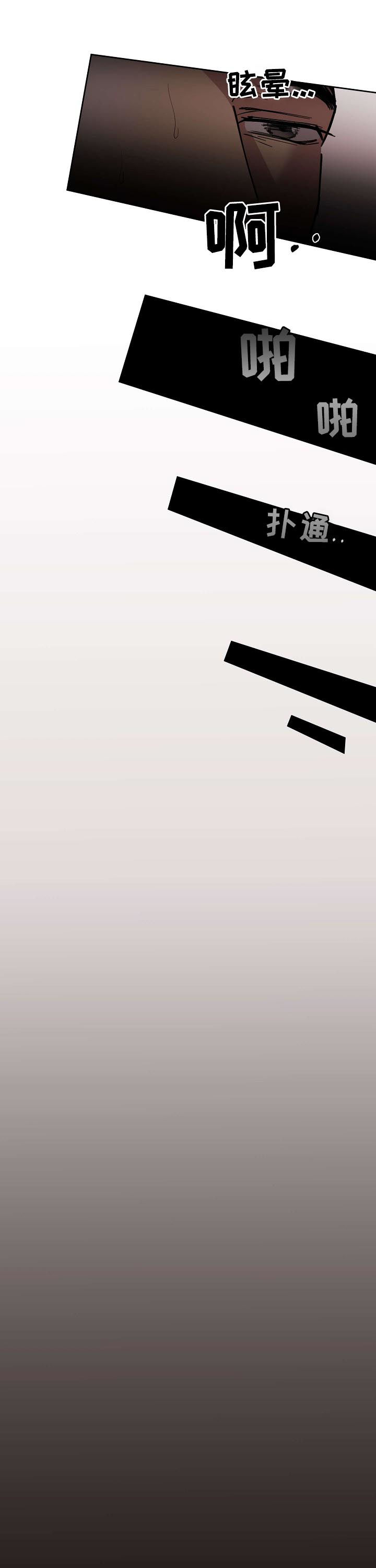 保护条约漫画,第48章：【第二季】自由3图