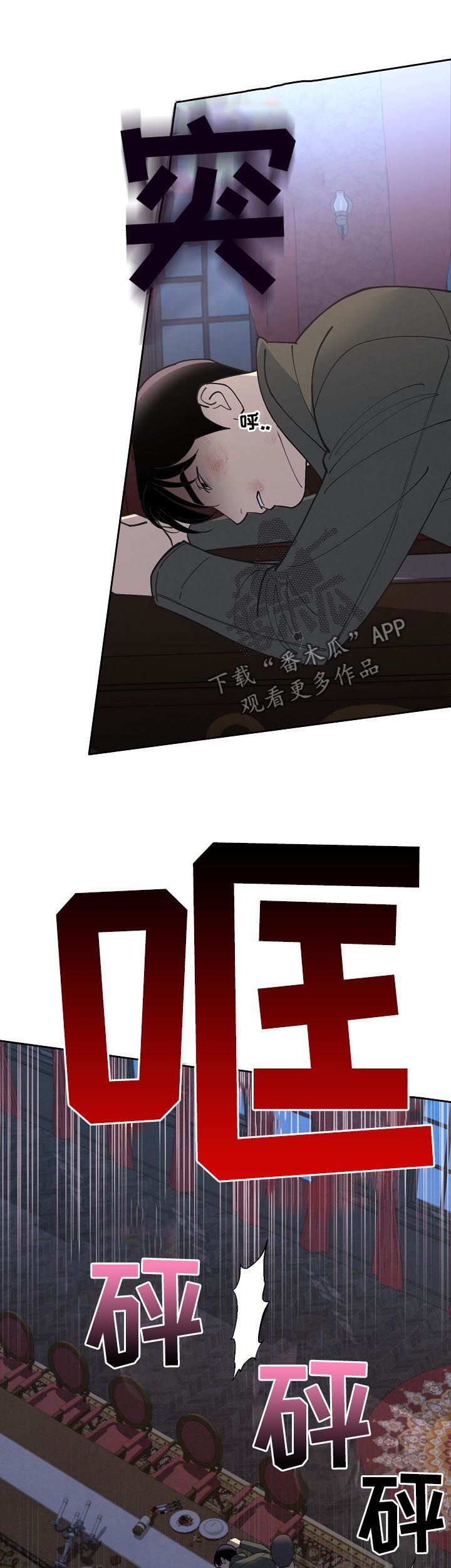 保护条约漫画,第87章：【第三季】标识出现3图