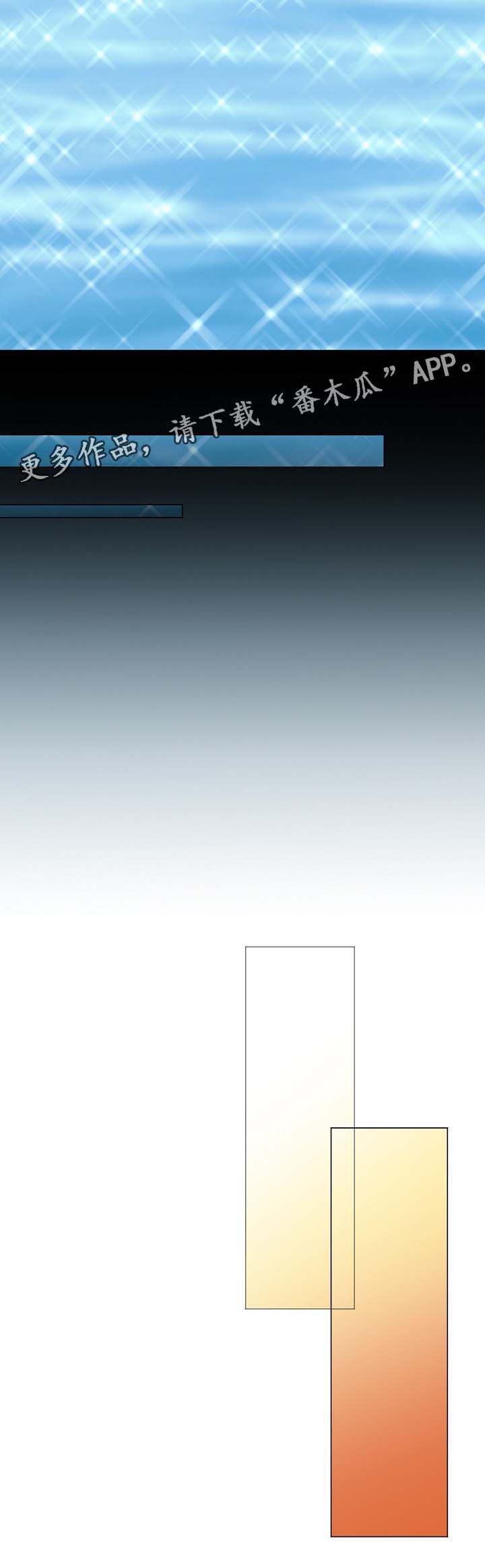 保护条约漫画,第40章：属于我2图