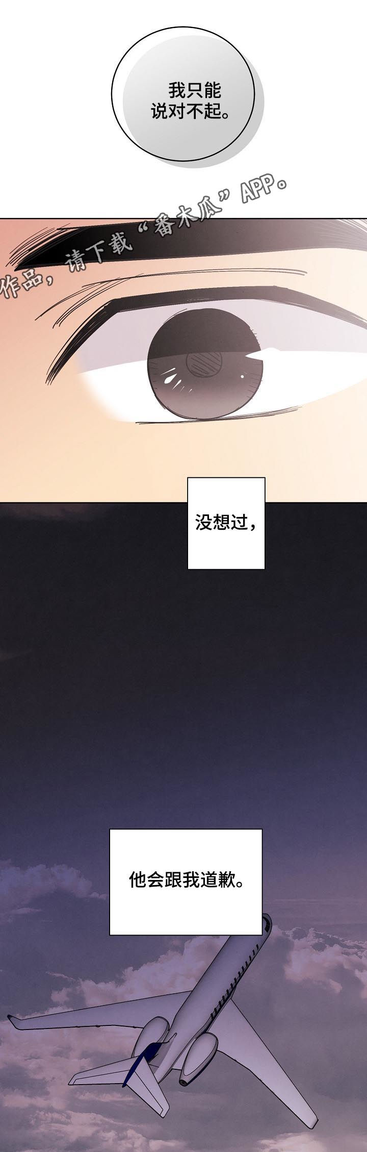 保护条约漫画,第77章：【第三季】结果相同1图