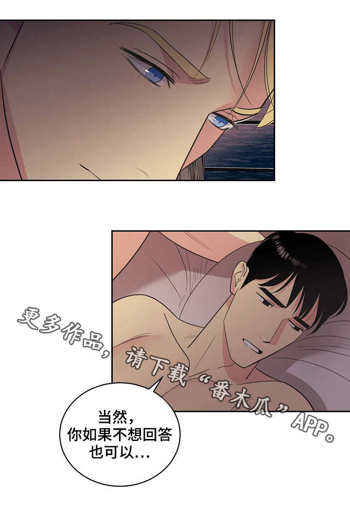 保护条约漫画,第23章：仇恨5图