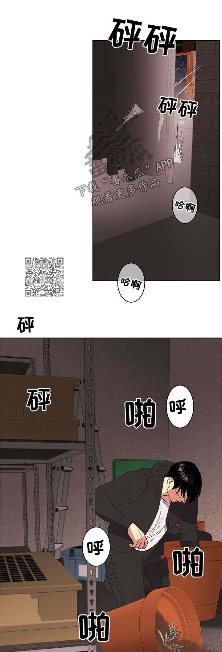 保护条约漫画,第53章：【第二季】枪战2图