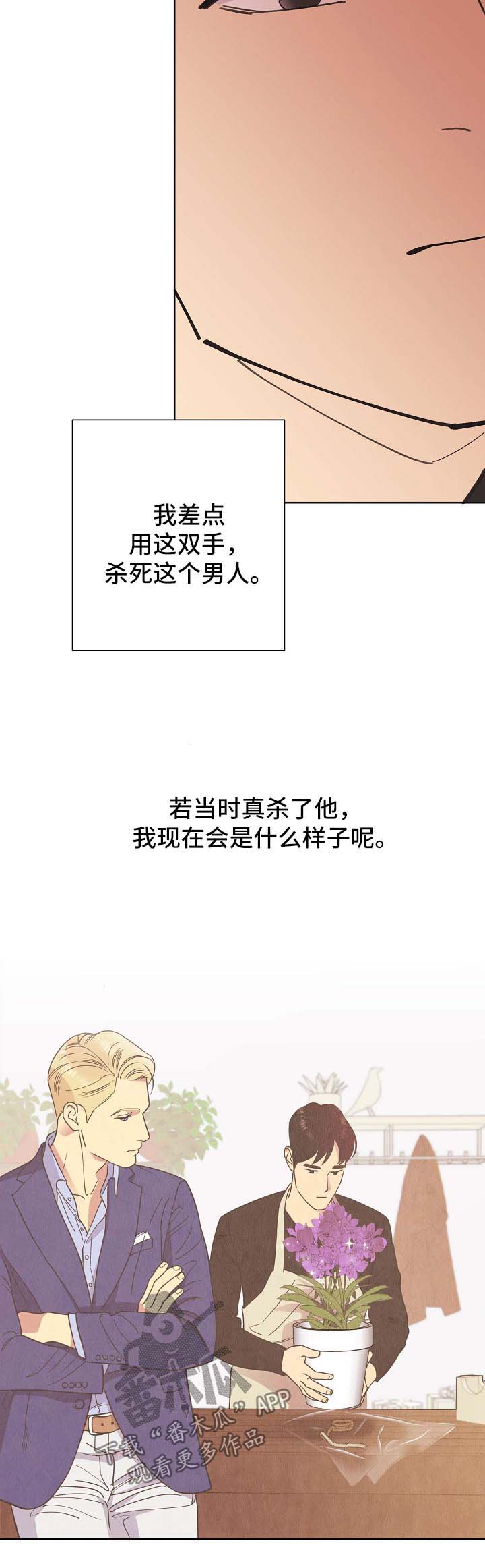 保护条约漫画,第71章：【第二季】启程1图