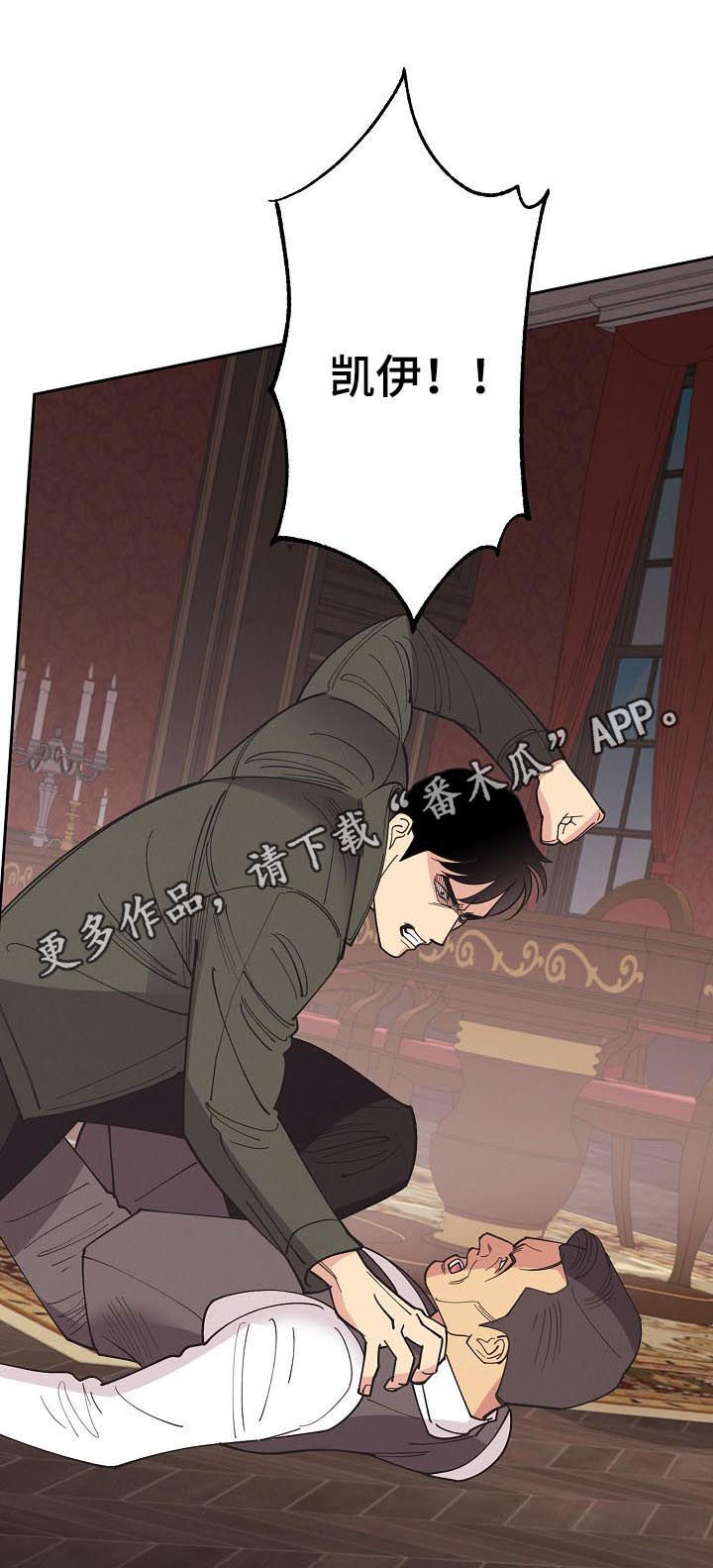 保护条约漫画,第86章：【第三季】信息素1图