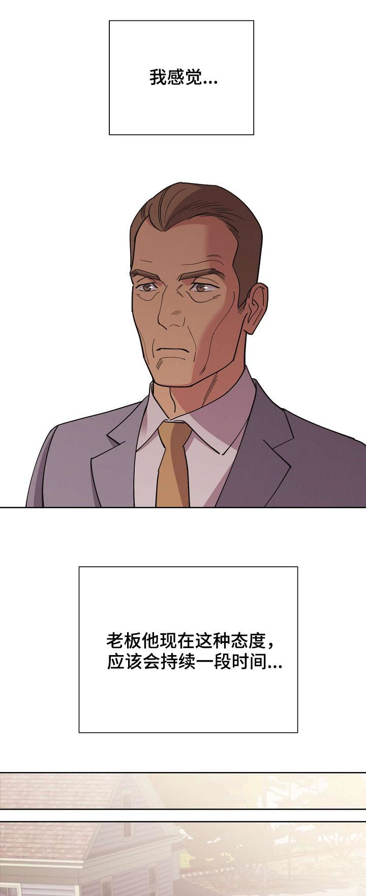 保护条约漫画,第61章：【第二季】疯子3图