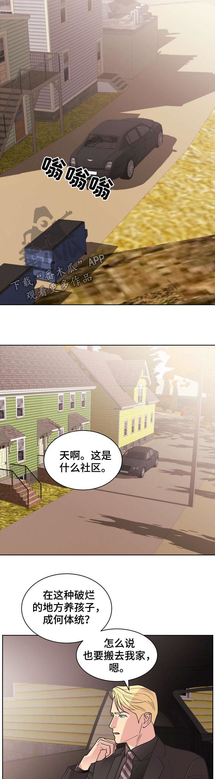 保护条约漫画,第61章：【第二季】疯子4图