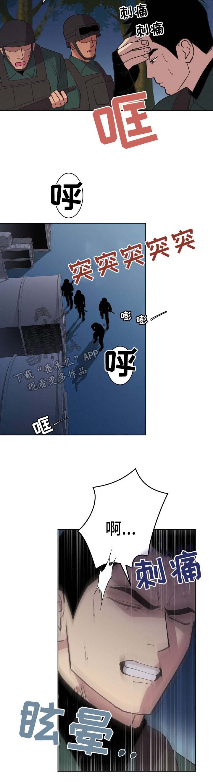 保护条约漫画,第68章：【第二季】第一次的繁殖期3图