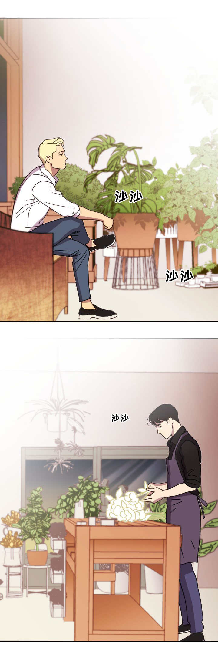 保护条约漫画,第2章：包装2图