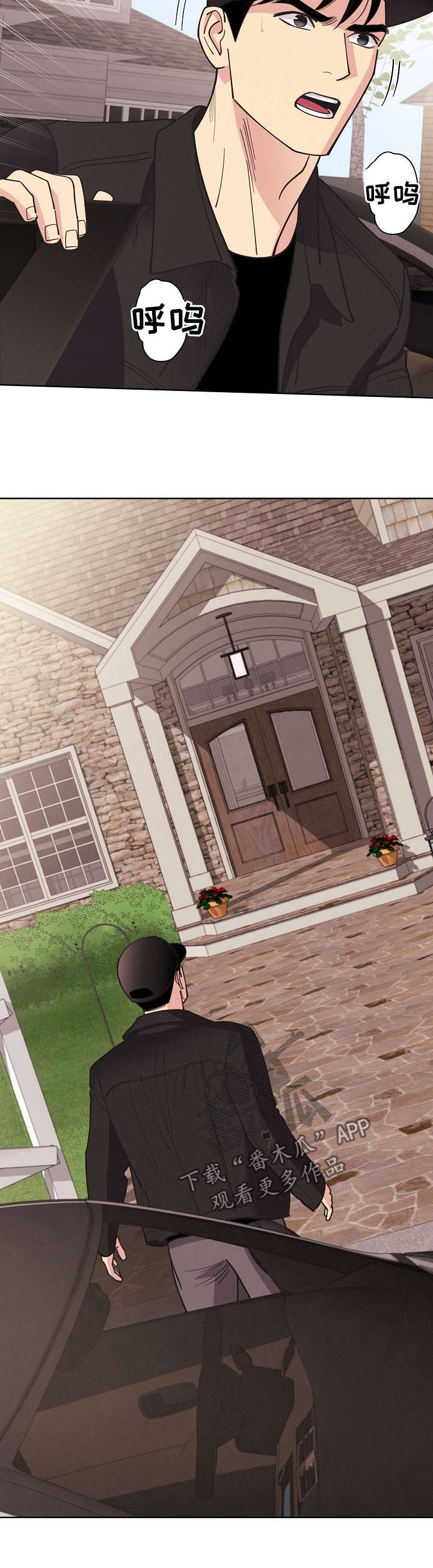 保护条约漫画,第62章：【第二季】劫持1图