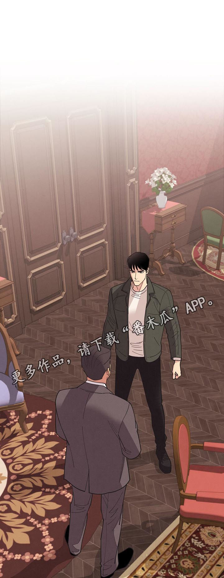 保护条约漫画,第85章：【第三季】事故1图