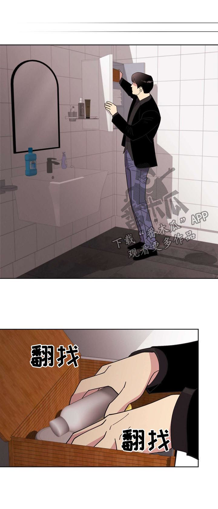 保护条约漫画,第73章：【第二季】掩盖事实3图