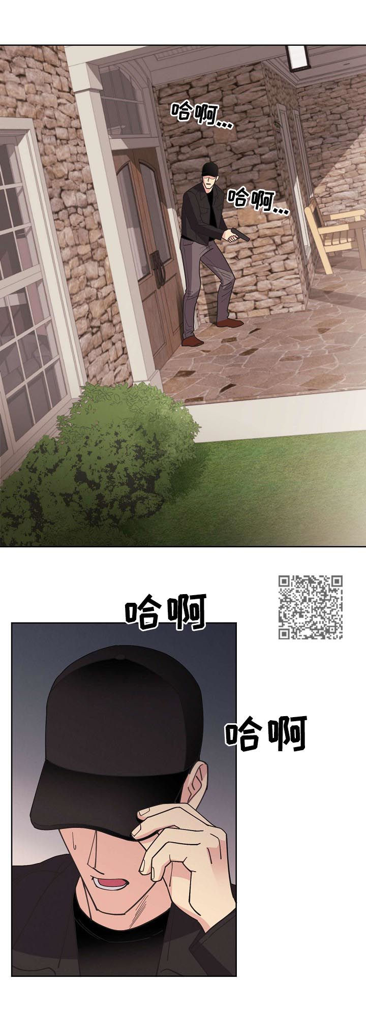 保护条约漫画,第62章：【第二季】劫持2图