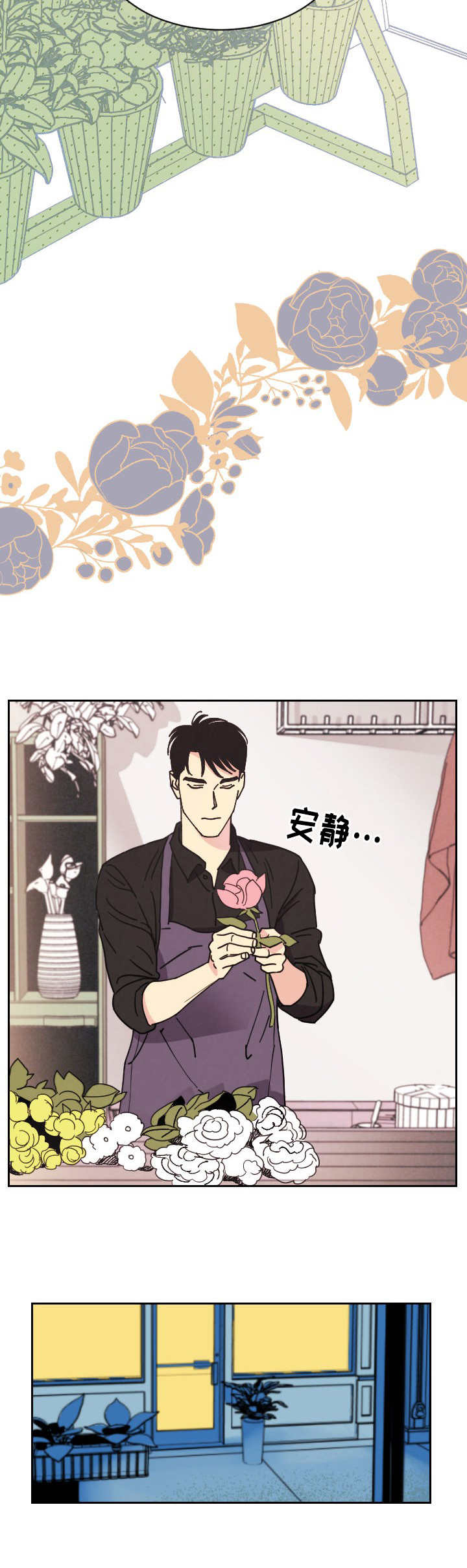 保护条约漫画,第2章：包装4图