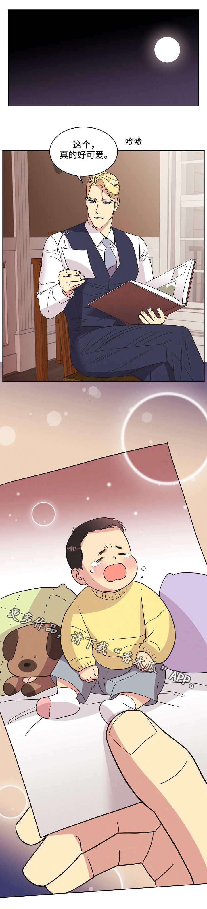 保护条约漫画,第29章：交谈1图