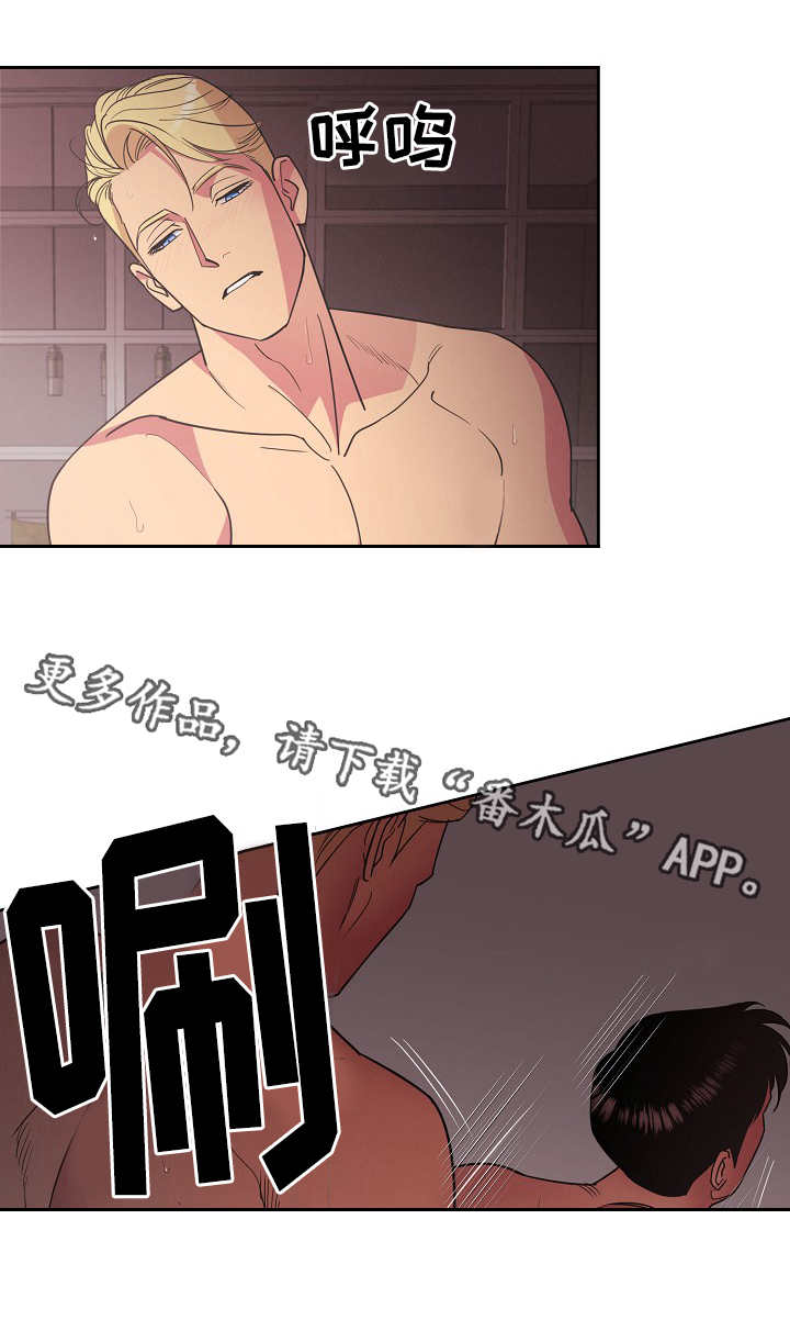 保护条约漫画,第17章：香味5图