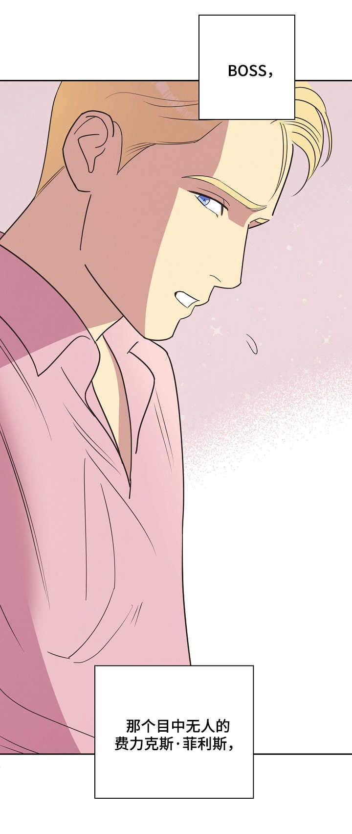 保护条约漫画,第11章：爸爸1图
