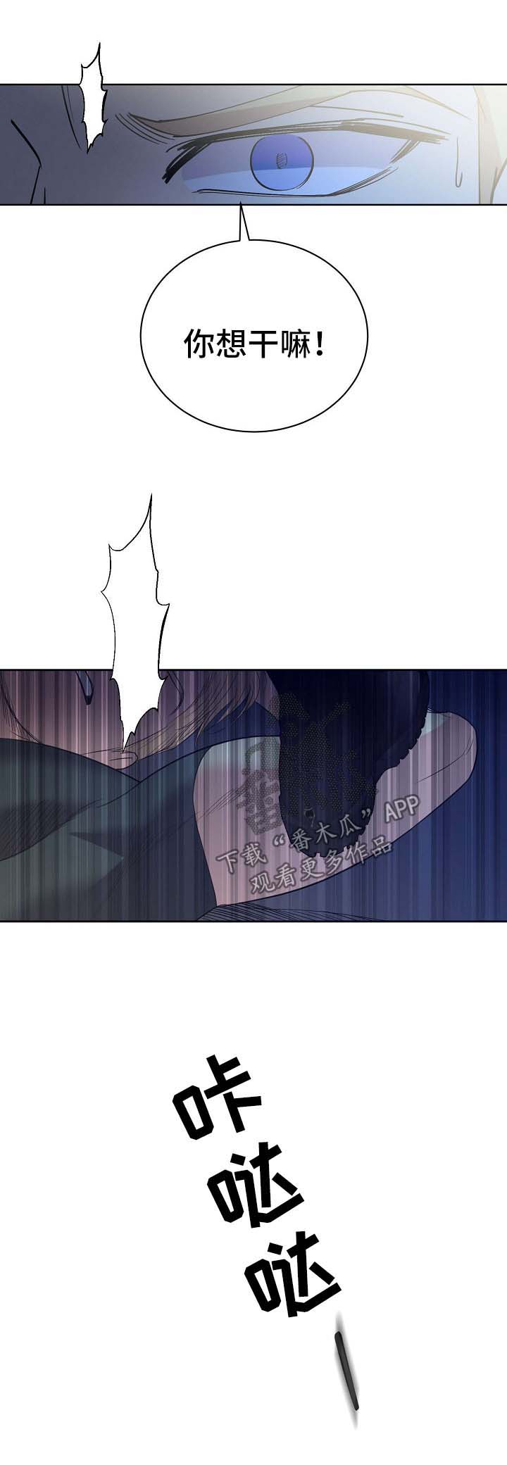 保护条约漫画,第70章：【第二季】更深的打击2图