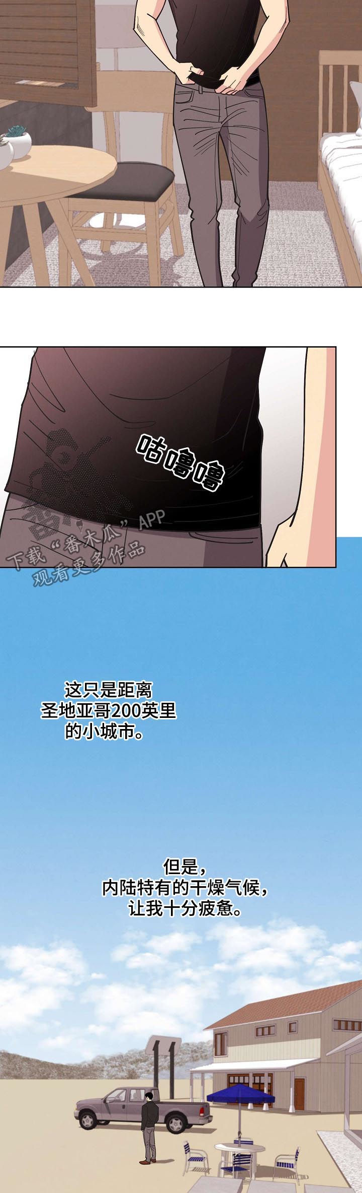 保护条约漫画,第59章：【第二季】电话1图