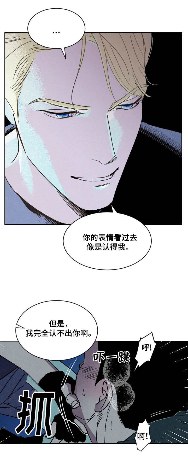 保护条约漫画,第1章：没有效果1图