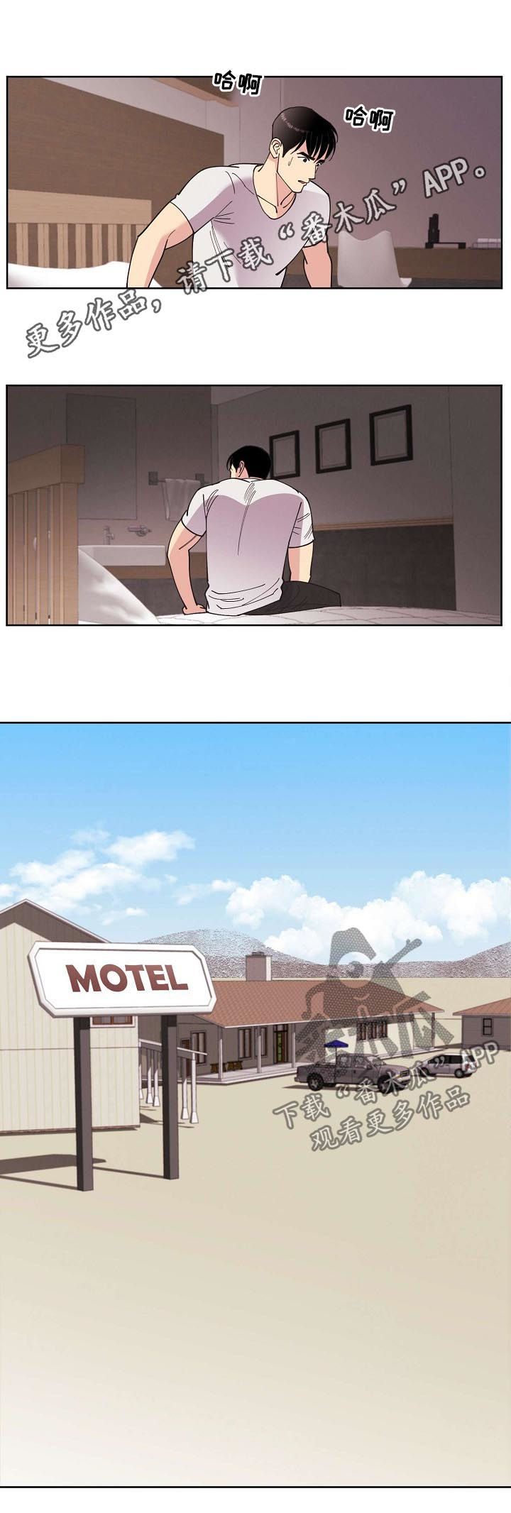 保护条约漫画,第59章：【第二季】电话2图