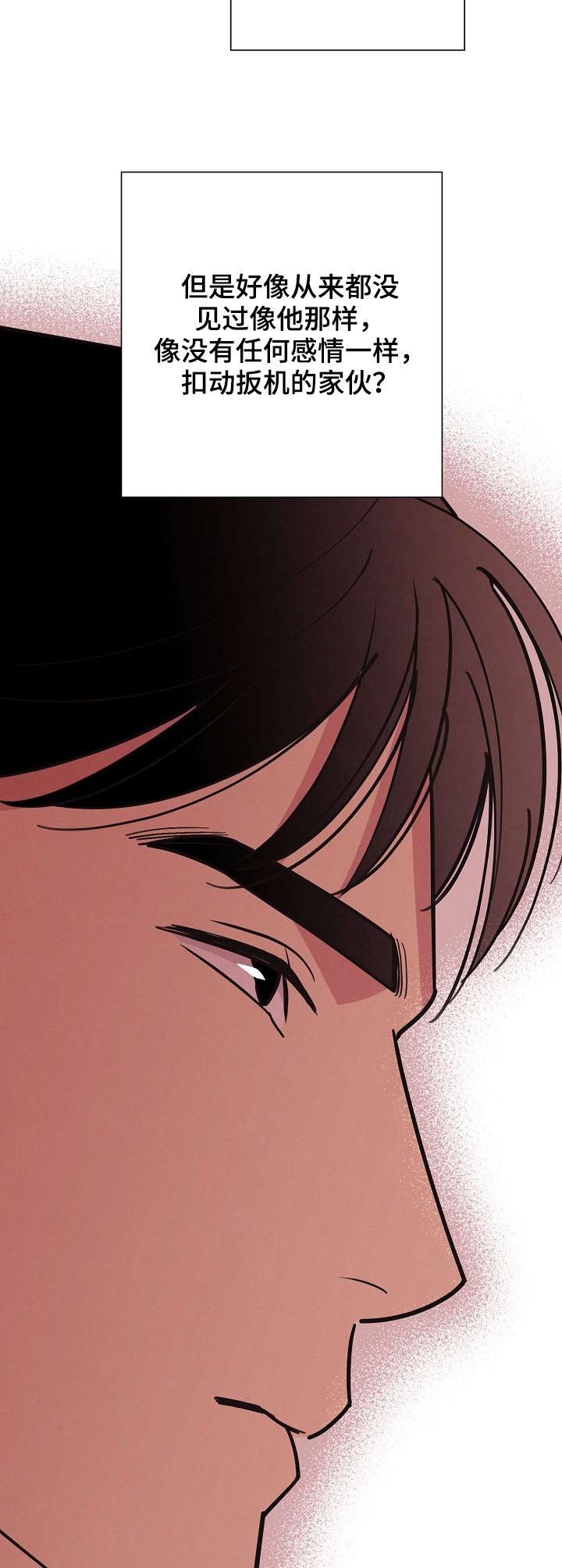 保护条约漫画,第54章：【第二季】枪口3图