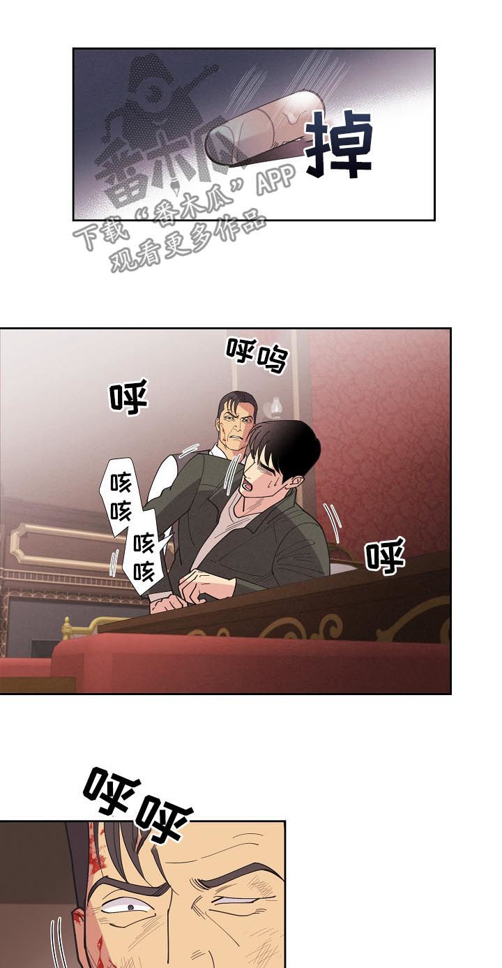 保护条约漫画,第87章：【第三季】标识出现2图