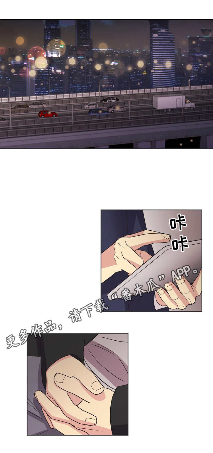 保护条约漫画,第30章：你是我的4图