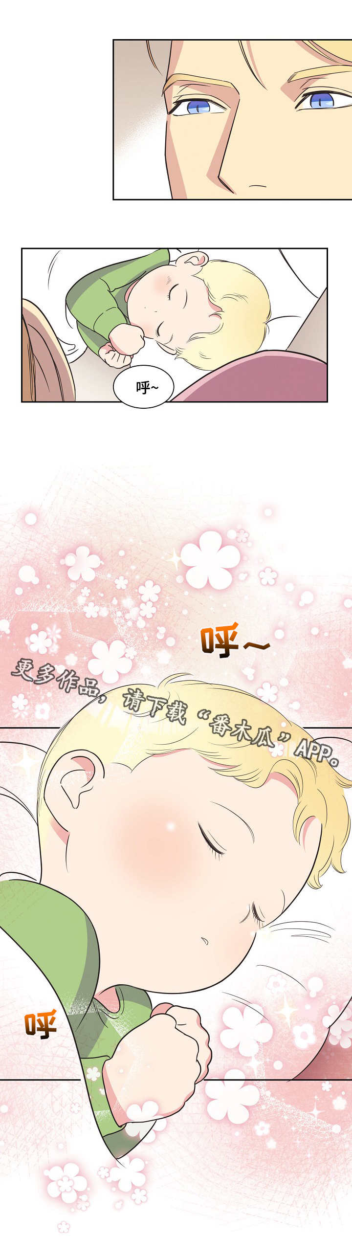 保护条约漫画,第9章：小屁孩5图