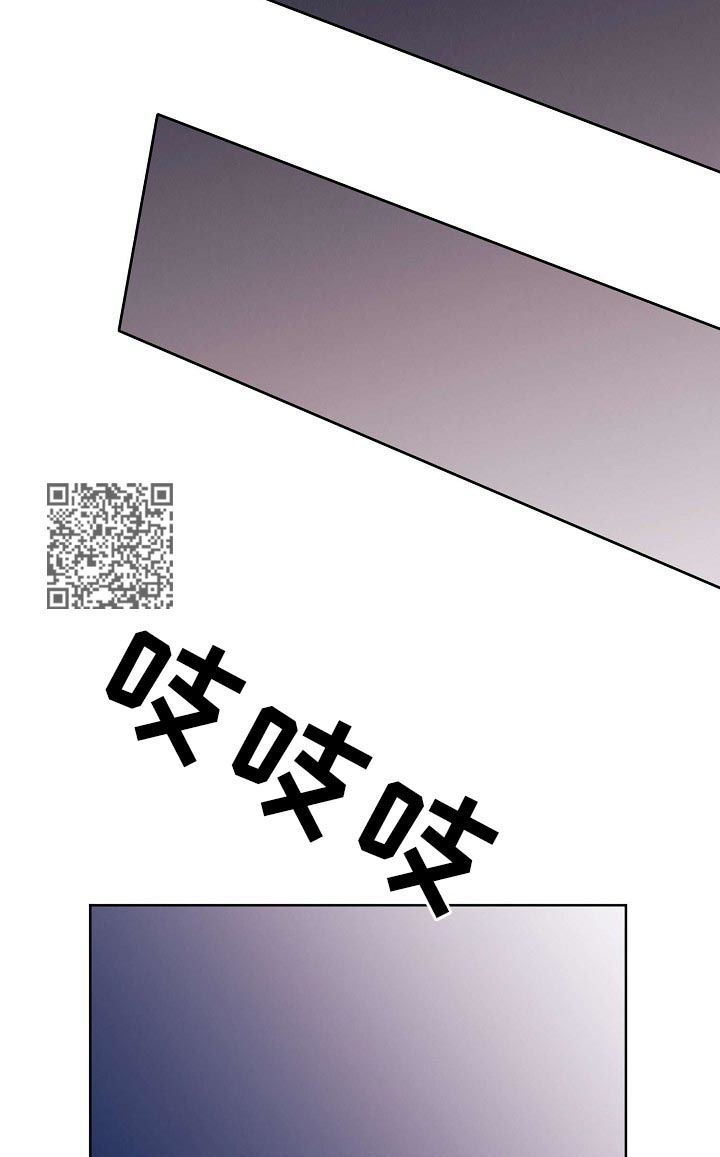 保护条约漫画,第54章：【第二季】枪口3图