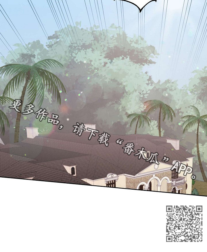 保护条约漫画,第50章：【第二季】真实身份3图