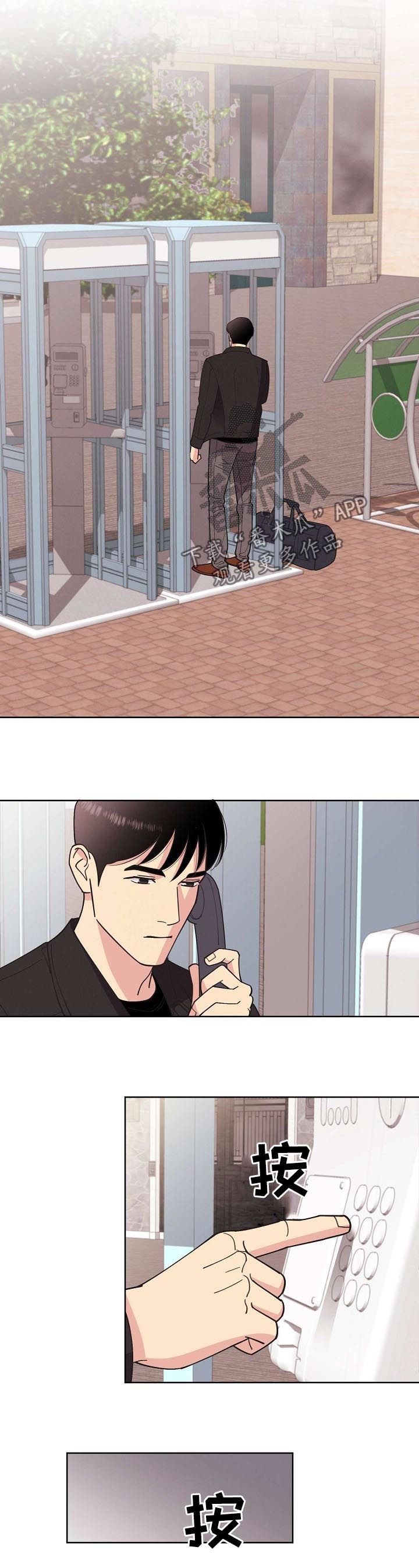 保护条约漫画,第59章：【第二季】电话1图